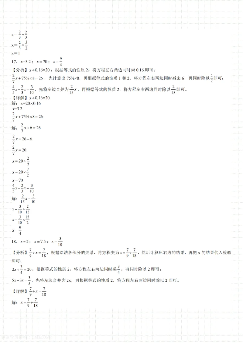 6年级上册数学计算题每日一练_六上数学25秋