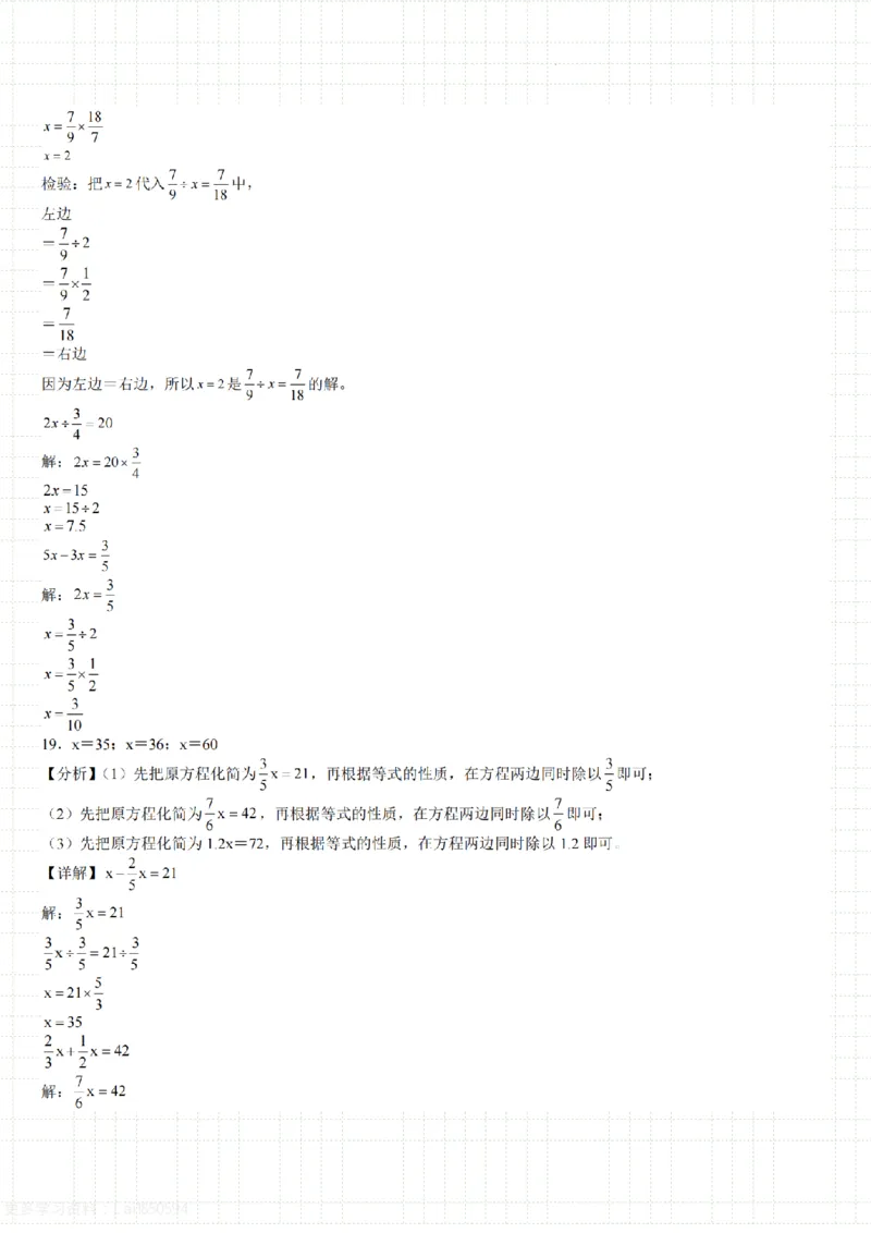 6年级上册数学计算题每日一练_六上数学25秋