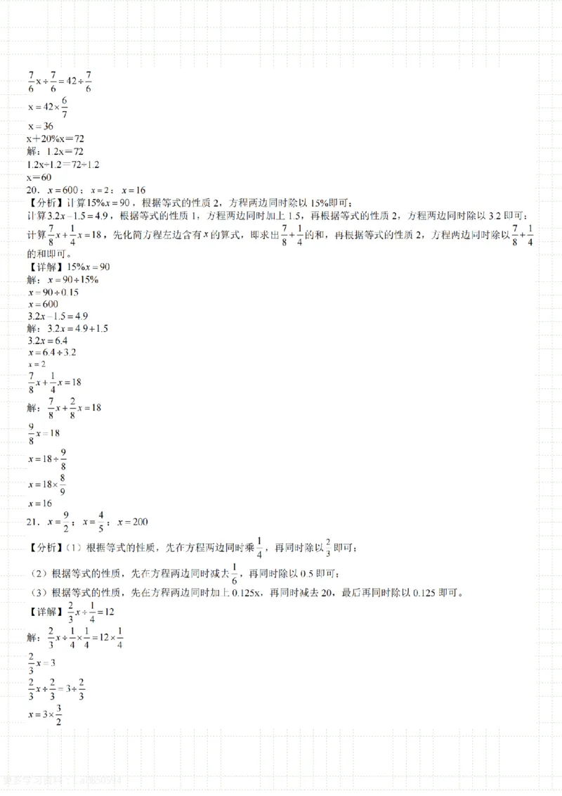 6年级上册数学计算题每日一练_六上数学25秋