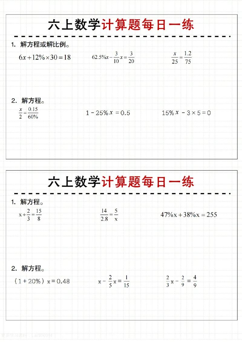 6年级上册数学计算题每日一练_六上数学25秋