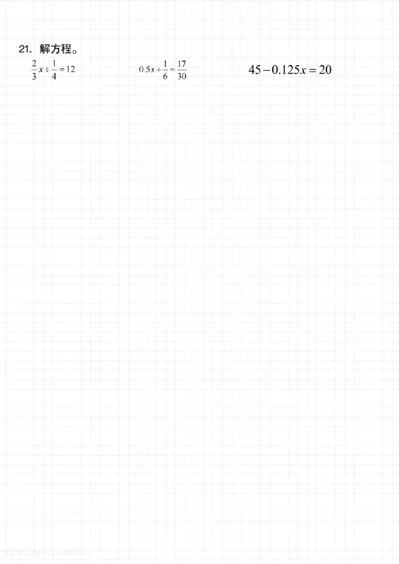 6年级上册数学计算题每日一练_六上数学25秋