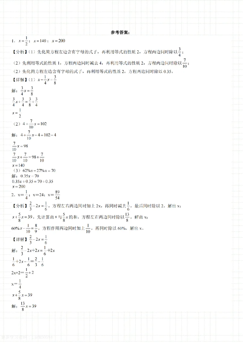 6年级上册数学计算题每日一练_六上数学25秋