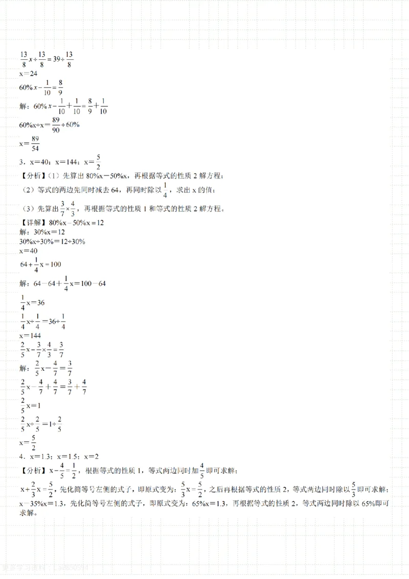 6年级上册数学计算题每日一练_六上数学25秋