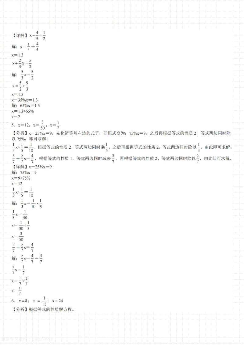 6年级上册数学计算题每日一练_六上数学25秋