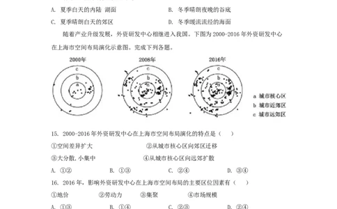 2019年高考地理试卷（浙江）（4月）（空白卷）_地理历年高考真题_新&middot;Word版2008-2025&middot;高考地理真题_地理（按省份分类）2008-2025_2008-2025&middot;（浙江）地理高考真题