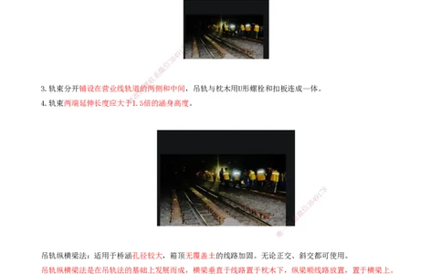 10.25-第4章-4.3、4.4-涵洞施工、营业线桥涵施工_2026年一级建造师_2026年一建铁路_2025年一建铁路SVIP_02-基础精讲✿高端面授✿深度强化_11-铁路《天一精讲班》陈士甲KL_04.第四章