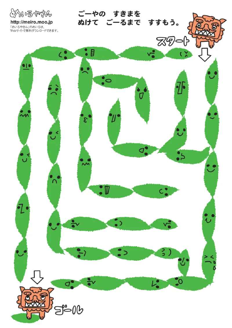 可爱迷宫蔬菜主题_00_幼小语数英专项资料_幼小数学专项