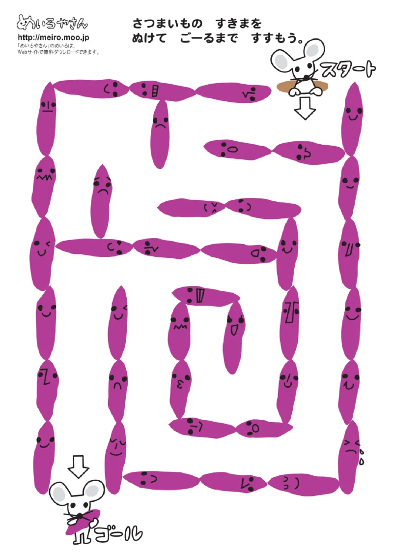 可爱迷宫蔬菜主题_00_幼小语数英专项资料_幼小数学专项