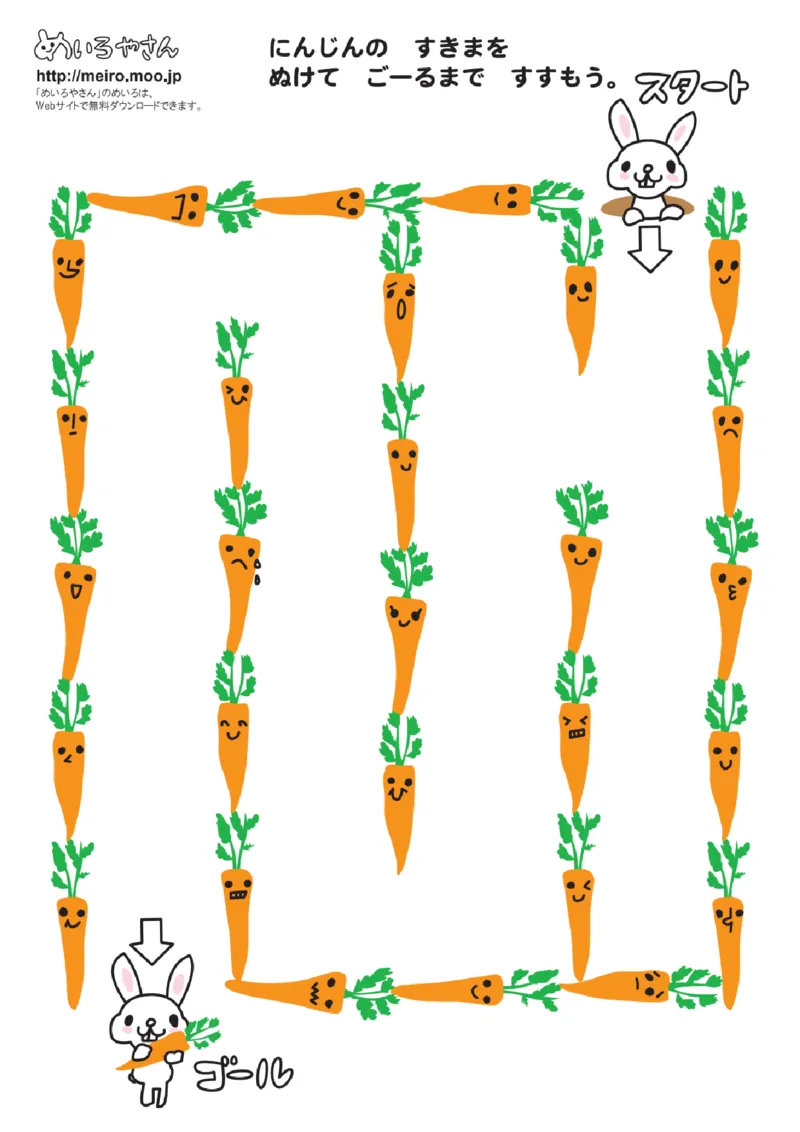 可爱迷宫蔬菜主题_00_幼小语数英专项资料_幼小数学专项
