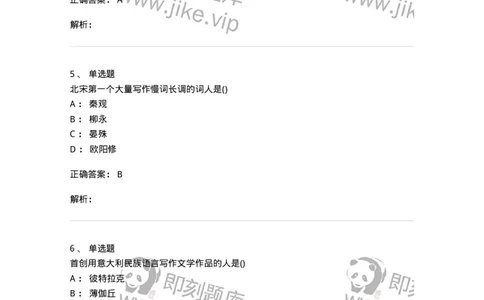 0-军队文职人员招聘《汉语言文学》模拟预测12-325776_军队文职(1)_01.军队文职真题-专业课_（全）版本一（历年真题+章节练习+模拟题）_汉语言文学(军队文职)_预测模拟_题目+解析