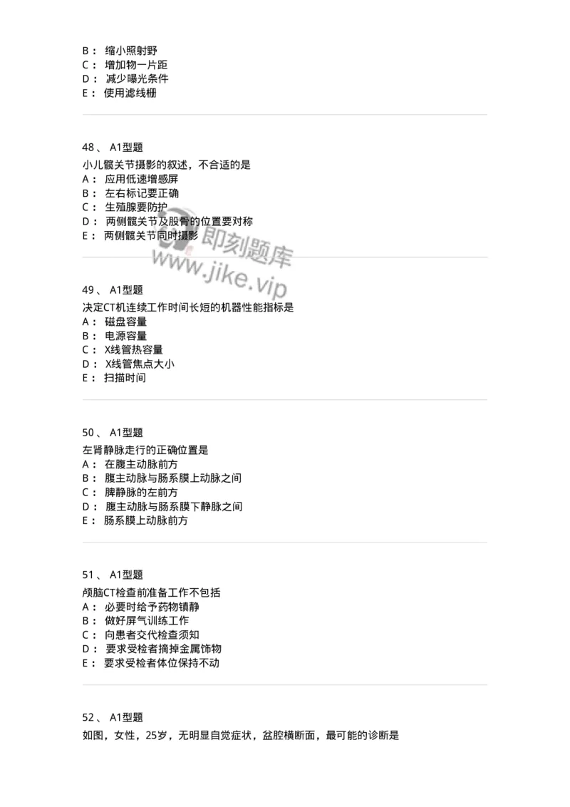 903-2025年军队文职考试《医学影像技术》模拟预测2-137856_军队文职(1)_01.军队文职真题-专业课_（全）版本一（历年真题+章节练习+模拟题）_医学影像技术(军队文职)_预测模拟_纯题目