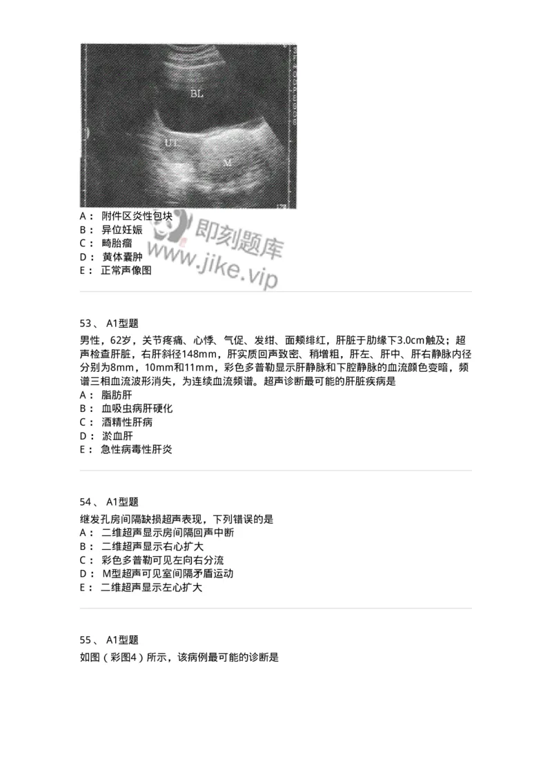 903-2025年军队文职考试《医学影像技术》模拟预测2-137856_军队文职(1)_01.军队文职真题-专业课_（全）版本一（历年真题+章节练习+模拟题）_医学影像技术(军队文职)_预测模拟_纯题目
