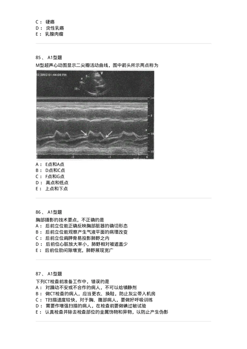 903-2025年军队文职考试《医学影像技术》模拟预测2-137856_军队文职(1)_01.军队文职真题-专业课_（全）版本一（历年真题+章节练习+模拟题）_医学影像技术(军队文职)_预测模拟_纯题目