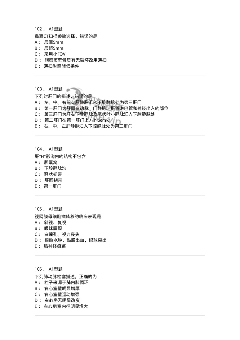 903-2025年军队文职考试《医学影像技术》模拟预测2-137856_军队文职(1)_01.军队文职真题-专业课_（全）版本一（历年真题+章节练习+模拟题）_医学影像技术(军队文职)_预测模拟_纯题目