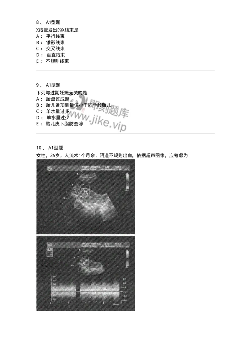 903-2025年军队文职考试《医学影像技术》模拟预测2-137856_军队文职(1)_01.军队文职真题-专业课_（全）版本一（历年真题+章节练习+模拟题）_医学影像技术(军队文职)_预测模拟_纯题目