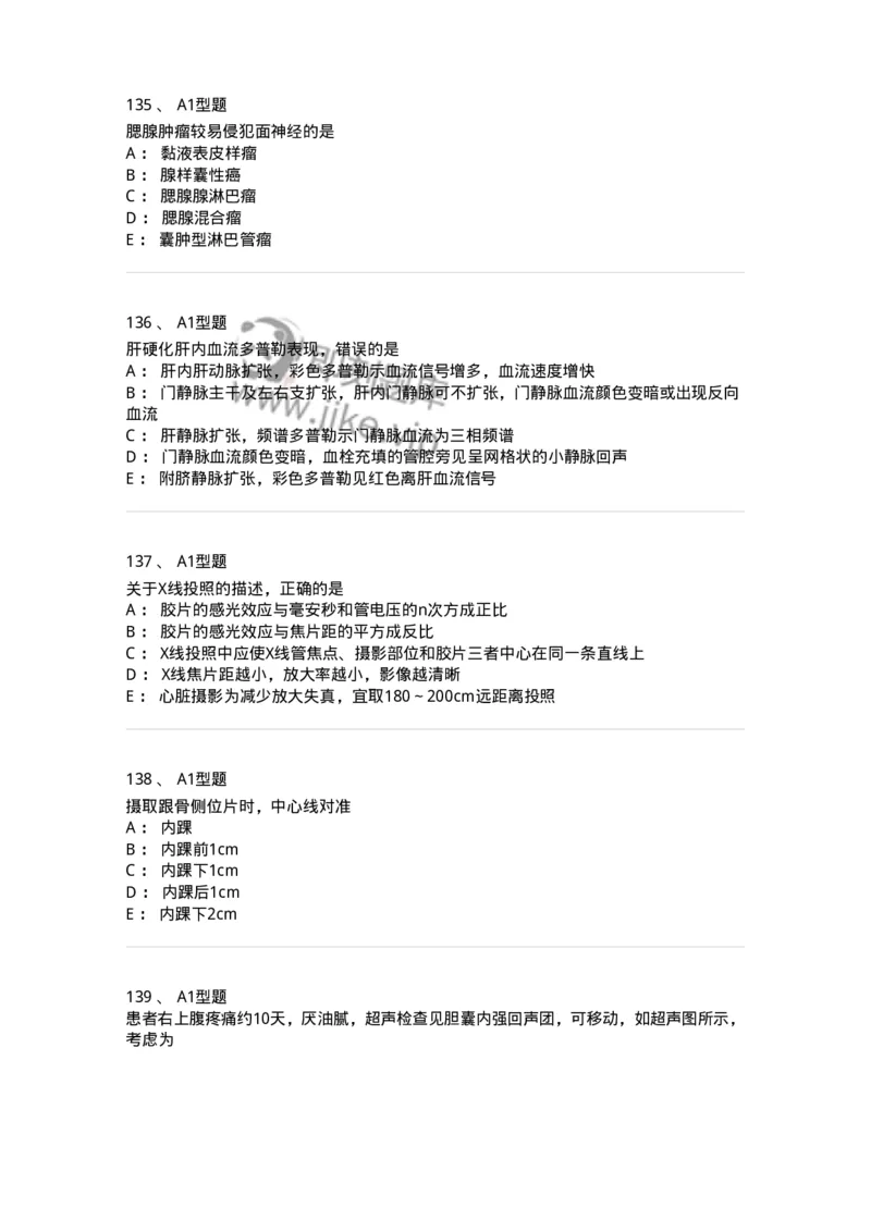903-2025年军队文职考试《医学影像技术》模拟预测2-137856_军队文职(1)_01.军队文职真题-专业课_（全）版本一（历年真题+章节练习+模拟题）_医学影像技术(军队文职)_预测模拟_纯题目