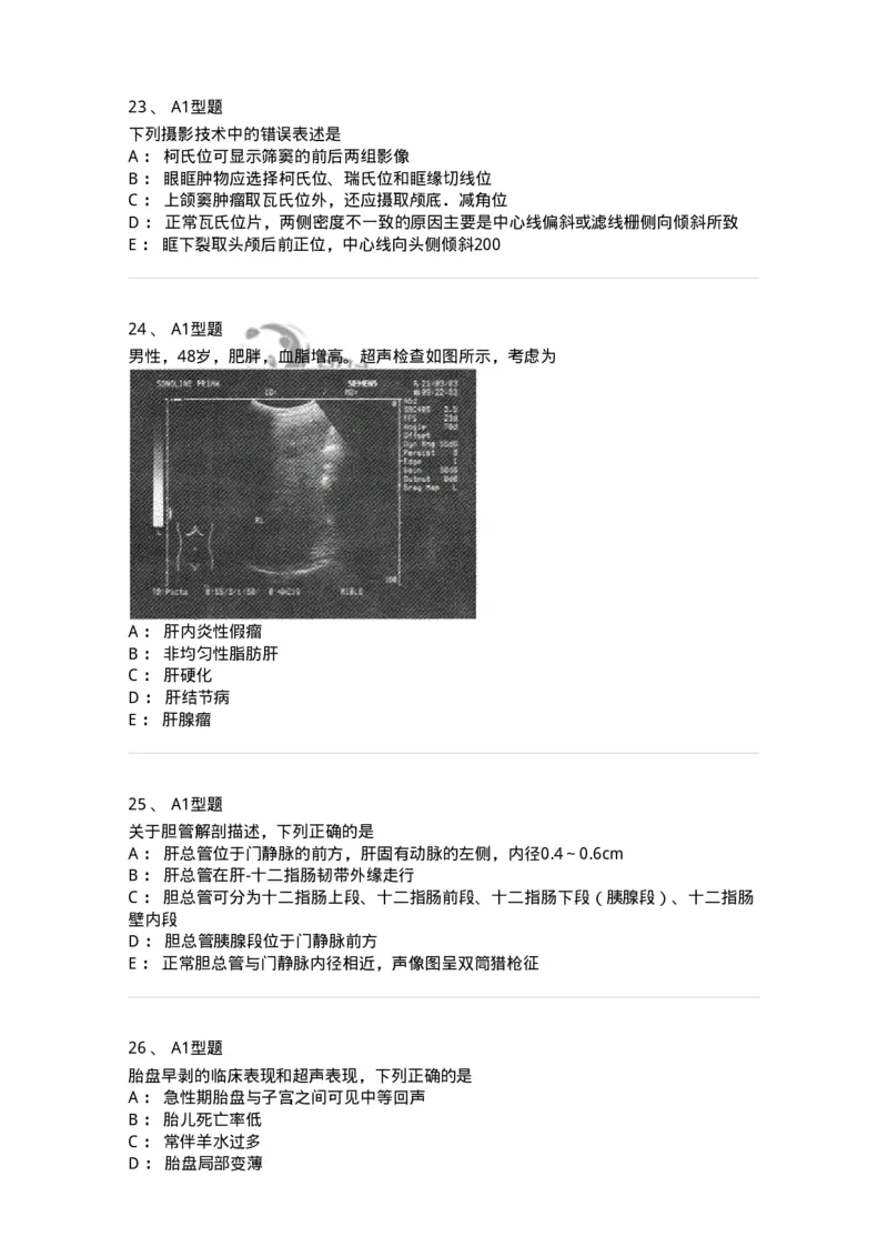 903-2025年军队文职考试《医学影像技术》模拟预测2-137856_军队文职(1)_01.军队文职真题-专业课_（全）版本一（历年真题+章节练习+模拟题）_医学影像技术(军队文职)_预测模拟_纯题目