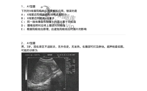 903-2025年军队文职考试《医学影像技术》模拟预测2-137856_军队文职(1)_01.军队文职真题-专业课_（全）版本一（历年真题+章节练习+模拟题）_医学影像技术(军队文职)_预测模拟_纯题目