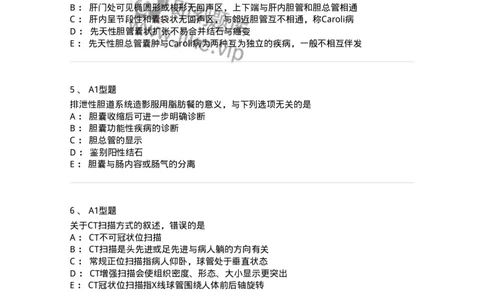 903-2025年军队文职考试《医学影像技术》模拟预测2-137856_军队文职(1)_01.军队文职真题-专业课_（全）版本一（历年真题+章节练习+模拟题）_医学影像技术(军队文职)_预测模拟_纯题目