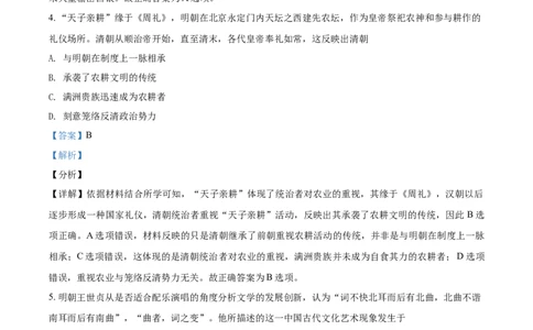 2019年高考历史试卷（海南）（解析卷）_历史历年高考真题_新&middot;Word版2008-2025&middot;高考历史真题_历史（按年份分类）2008-2025_2019&middot;历史高考真题