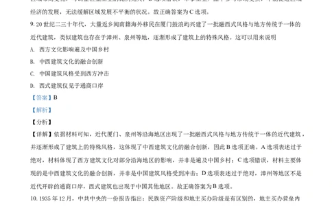 2019年高考历史试卷（海南）（解析卷）_历史历年高考真题_新&middot;Word版2008-2025&middot;高考历史真题_历史（按年份分类）2008-2025_2019&middot;历史高考真题