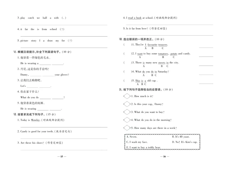聚优《期末冲刺100分》四年级上册英语冀教版_2024年人教版小学数学一二三四五六年级上册下册期中期末试a0747_小学全科《同步练习+精品试卷》打包下载（1-6年级单元月考期中期末试卷）