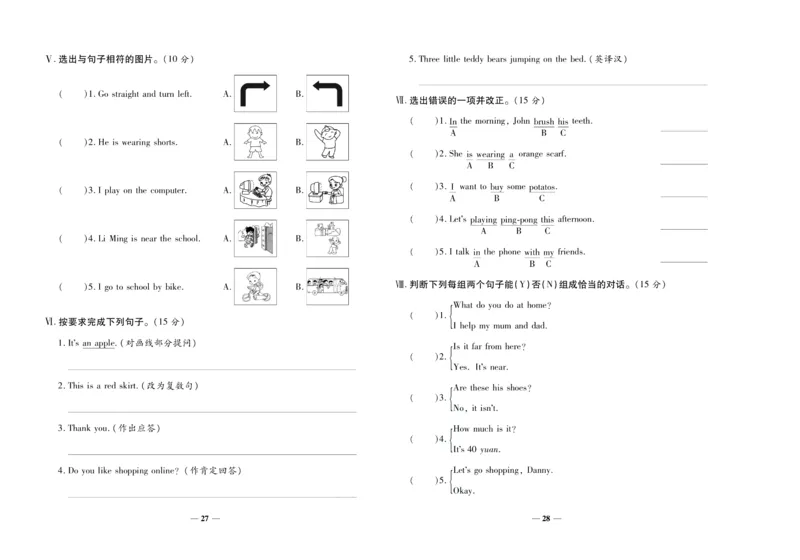 聚优《期末冲刺100分》四年级上册英语冀教版_2024年人教版小学数学一二三四五六年级上册下册期中期末试a0747_小学全科《同步练习+精品试卷》打包下载（1-6年级单元月考期中期末试卷）