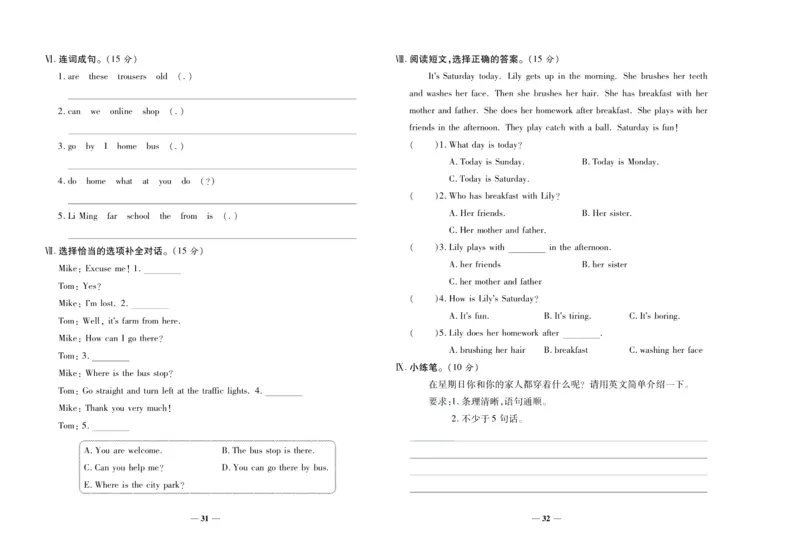 聚优《期末冲刺100分》四年级上册英语冀教版_2024年人教版小学数学一二三四五六年级上册下册期中期末试a0747_小学全科《同步练习+精品试卷》打包下载（1-6年级单元月考期中期末试卷）