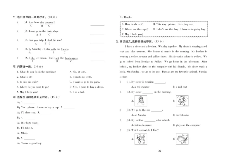 聚优《期末冲刺100分》四年级上册英语冀教版_2024年人教版小学数学一二三四五六年级上册下册期中期末试a0747_小学全科《同步练习+精品试卷》打包下载（1-6年级单元月考期中期末试卷）