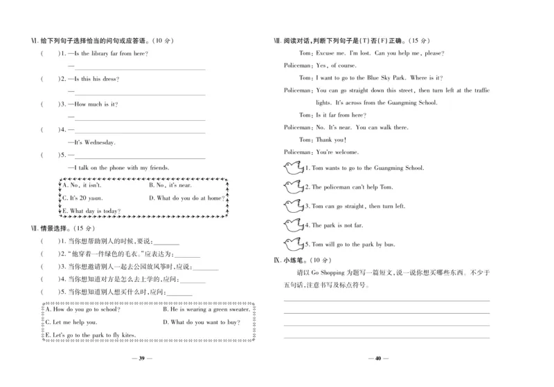 聚优《期末冲刺100分》四年级上册英语冀教版_2024年人教版小学数学一二三四五六年级上册下册期中期末试a0747_小学全科《同步练习+精品试卷》打包下载（1-6年级单元月考期中期末试卷）