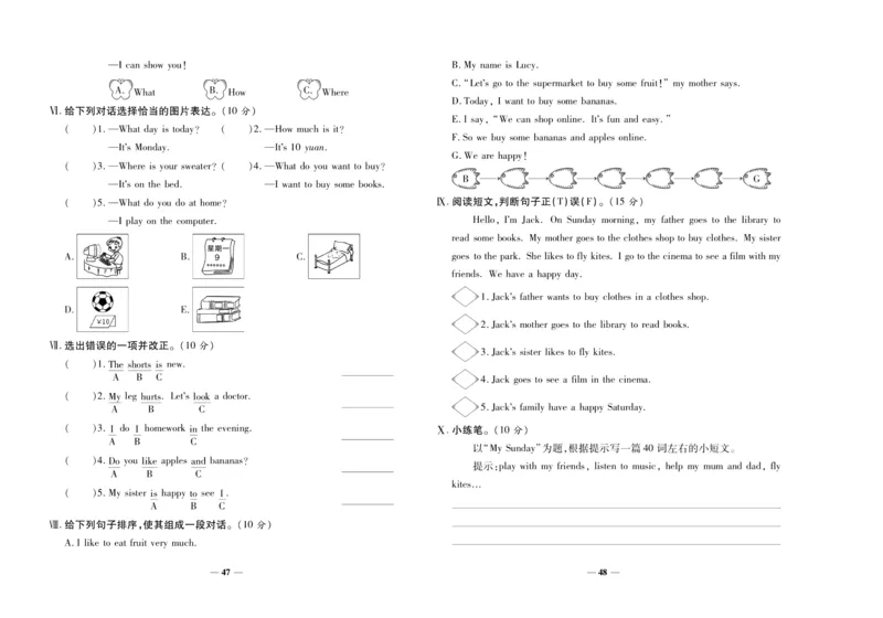 聚优《期末冲刺100分》四年级上册英语冀教版_2024年人教版小学数学一二三四五六年级上册下册期中期末试a0747_小学全科《同步练习+精品试卷》打包下载（1-6年级单元月考期中期末试卷）