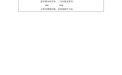 1110二年级语文（统编版）《语文园地五》第二课时-3学习任务单_二年级上下册资料_小学二年级学习资料-25年更新版_2-01、小学二年级语文上册_2-1-3、课件、讲义、教案