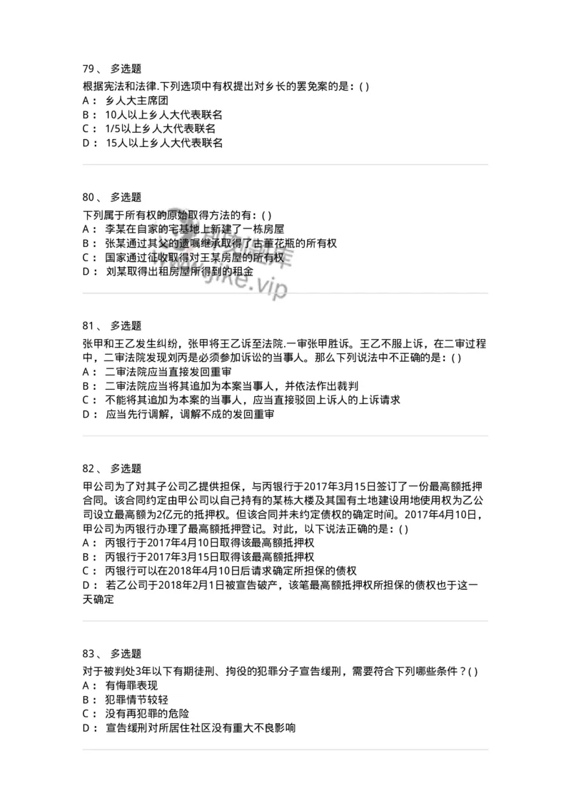 0-军队文职人员招聘《法学》预测试题三-325744_军队文职(1)_01.军队文职真题-专业课_（全）版本一（历年真题+章节练习+模拟题）_法学(军队文职)_预测模拟_纯题目