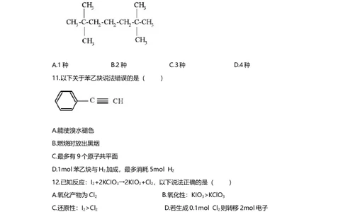 2021年高考化学试卷（上海）（空白卷）_历年高考真题合集_化学历年高考真题_新&middot;Word版2008-2025&middot;高考化学真题_化学（按省份分类）2008-2025_2008-2025&middot;（上海）化学高考真题