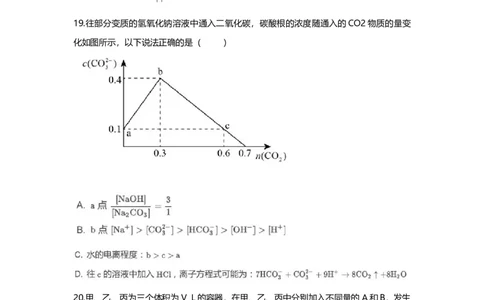 2021年高考化学试卷（上海）（空白卷）_历年高考真题合集_化学历年高考真题_新&middot;Word版2008-2025&middot;高考化学真题_化学（按省份分类）2008-2025_2008-2025&middot;（上海）化学高考真题