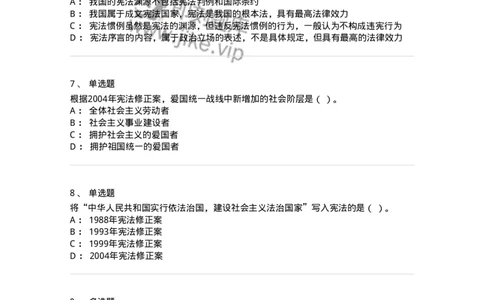 50301-第一章宪法基本理论-173691_军队文职(1)_01.军队文职真题-专业课_（全）版本一（历年真题+章节练习+模拟题）_法学(军队文职)_章节练习_纯题目