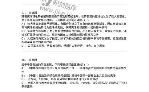 50301-第一章宪法基本理论-173691_军队文职(1)_01.军队文职真题-专业课_（全）版本一（历年真题+章节练习+模拟题）_法学(军队文职)_章节练习_纯题目