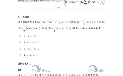 1808-2025年军队文职人员招聘《数学2》模拟预测14-137433_军队文职(1)_01.军队文职真题-专业课_（全）版本一（历年真题+章节练习+模拟题）_数学2(军队文职)_预测模拟_题目+解析