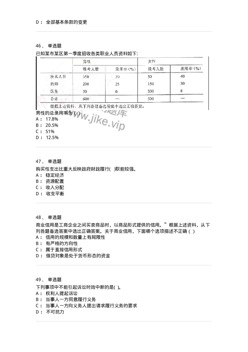 0-军队文职人员招聘考试《经济学》模拟预测9-325724_军队文职(1)_01.军队文职真题-专业课_（全）版本一（历年真题+章节练习+模拟题）_经济学(军队文职)_预测模拟_纯题目