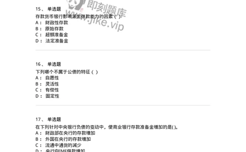 0-军队文职人员招聘考试《经济学》模拟预测9-325724_军队文职(1)_01.军队文职真题-专业课_（全）版本一（历年真题+章节练习+模拟题）_经济学(军队文职)_预测模拟_纯题目