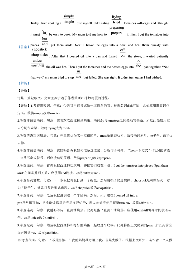 2020年高考英语试卷（新课标Ⅰ卷）（解析卷）_英语历年高考真题_新&middot;PDF版2008-2025&middot;高考英语真题_英语（按省份分类）2008-2025_2008-2025&middot;（河北）英语高考真题