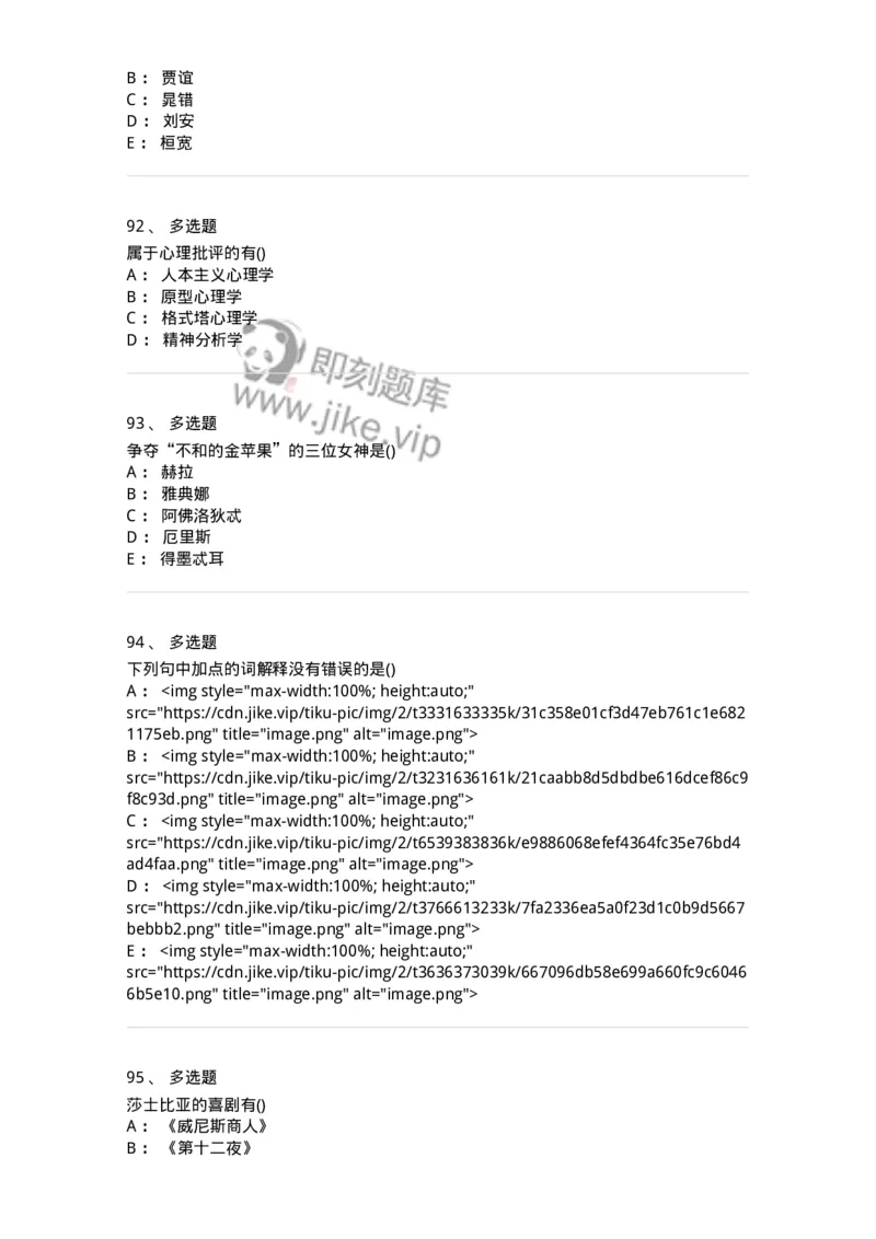 0-军队文职人员招聘《汉语言文学》模拟预测8-325772_军队文职(1)_01.军队文职真题-专业课_（全）版本一（历年真题+章节练习+模拟题）_汉语言文学(军队文职)_预测模拟_纯题目