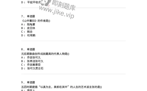 0-军队文职人员招聘《汉语言文学》模拟预测8-325772_军队文职(1)_01.军队文职真题-专业课_（全）版本一（历年真题+章节练习+模拟题）_汉语言文学(军队文职)_预测模拟_纯题目