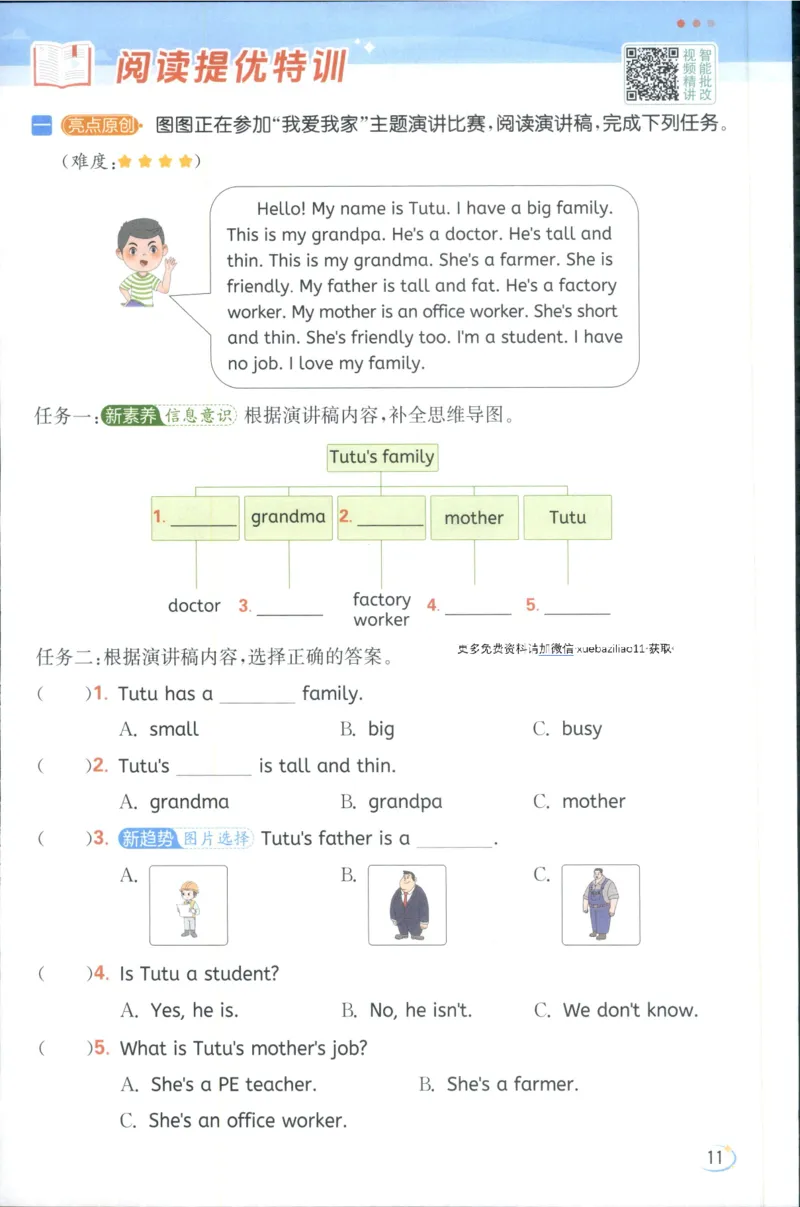 25秋 亮点给力新情境素养 英语人教版 4年级上册