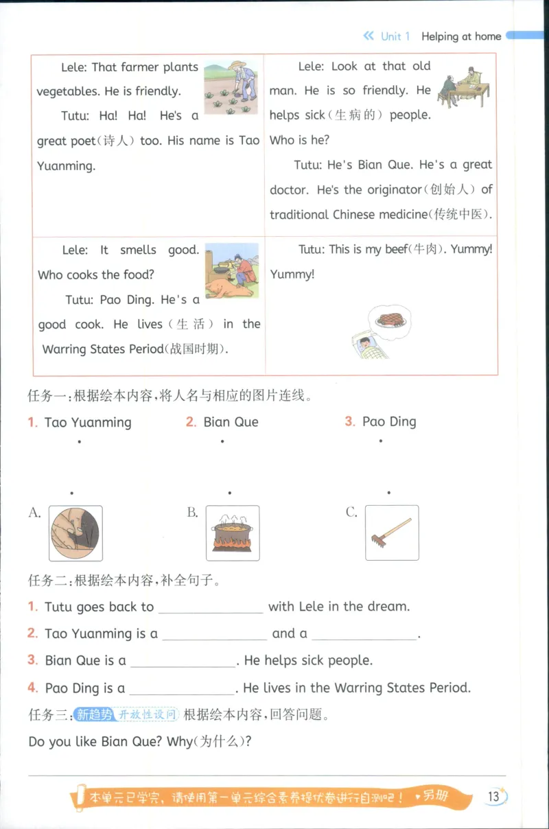 25秋 亮点给力新情境素养 英语人教版 4年级上册