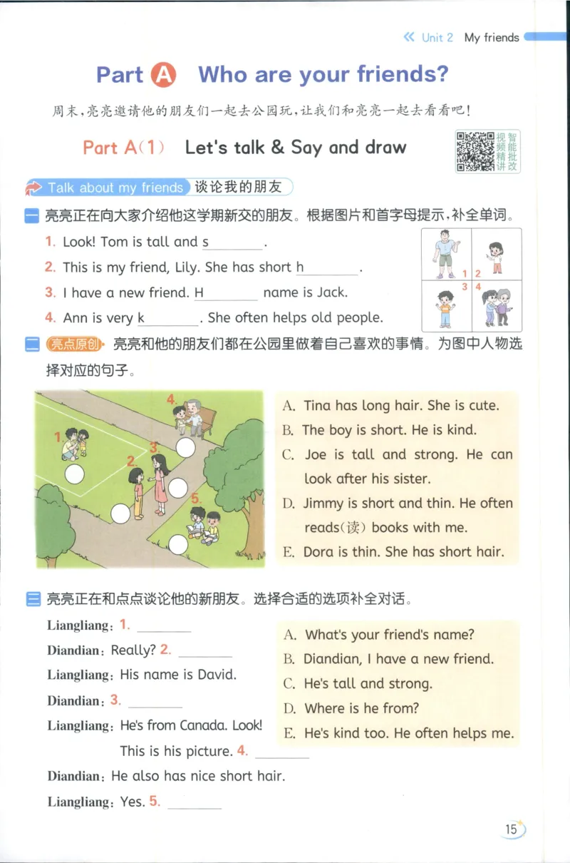 25秋 亮点给力新情境素养 英语人教版 4年级上册