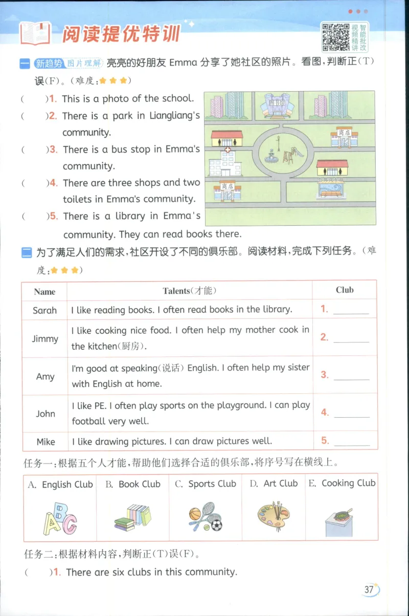 25秋 亮点给力新情境素养 英语人教版 4年级上册