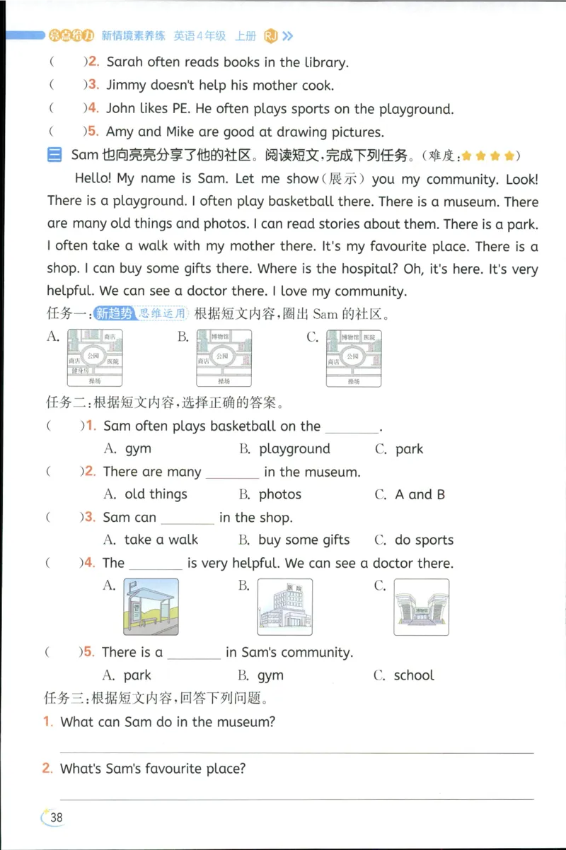 25秋 亮点给力新情境素养 英语人教版 4年级上册