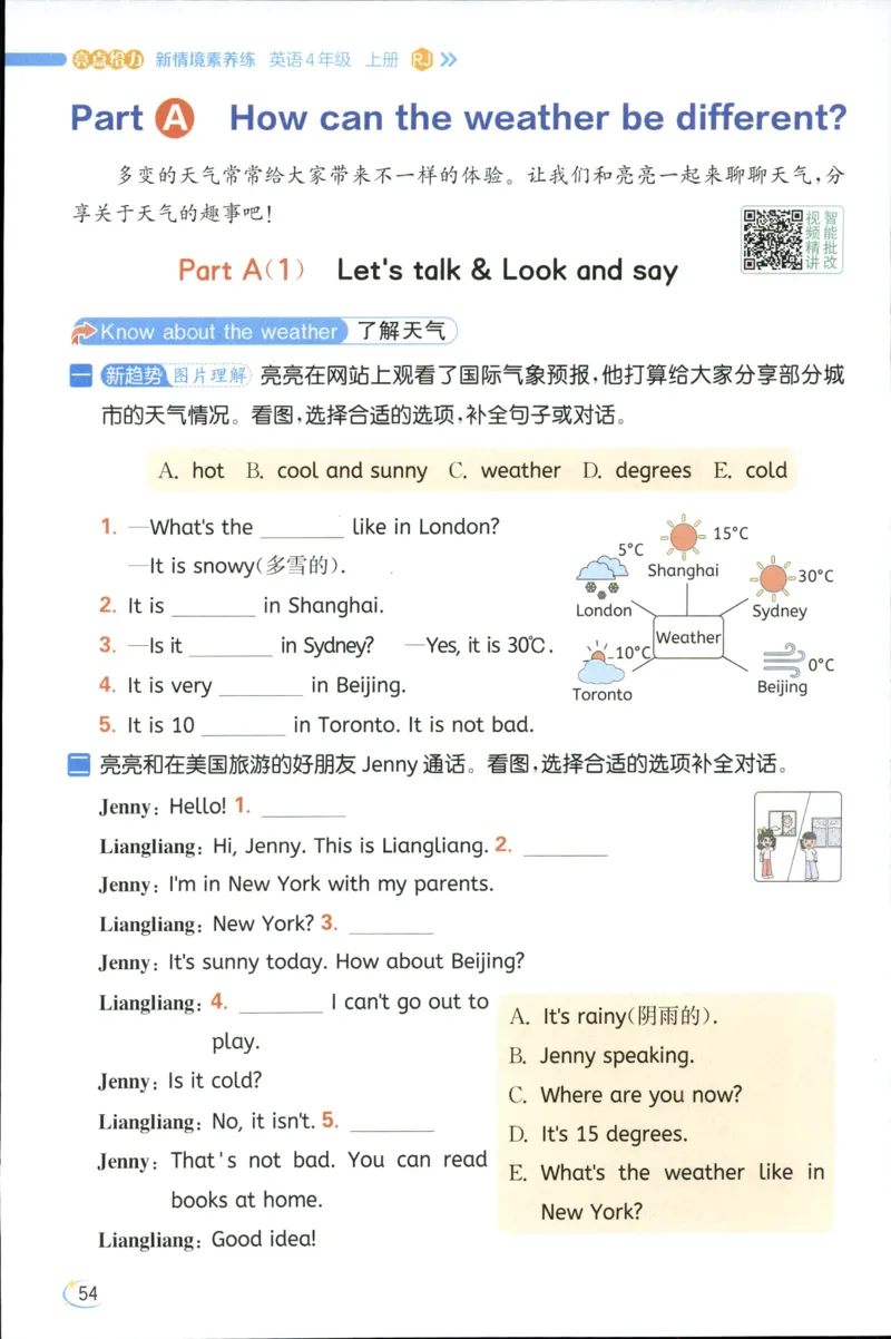 25秋 亮点给力新情境素养 英语人教版 4年级上册