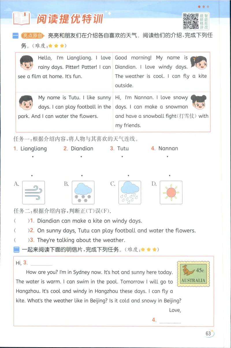 25秋 亮点给力新情境素养 英语人教版 4年级上册